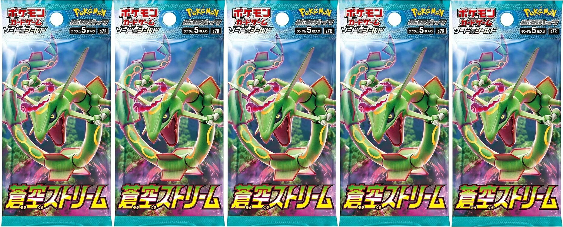 楽天市場】ポケモンカード 蒼空ストリーム boxの通販 楽天市場】ポケモンカード 蒼空ストリーム boxの通販