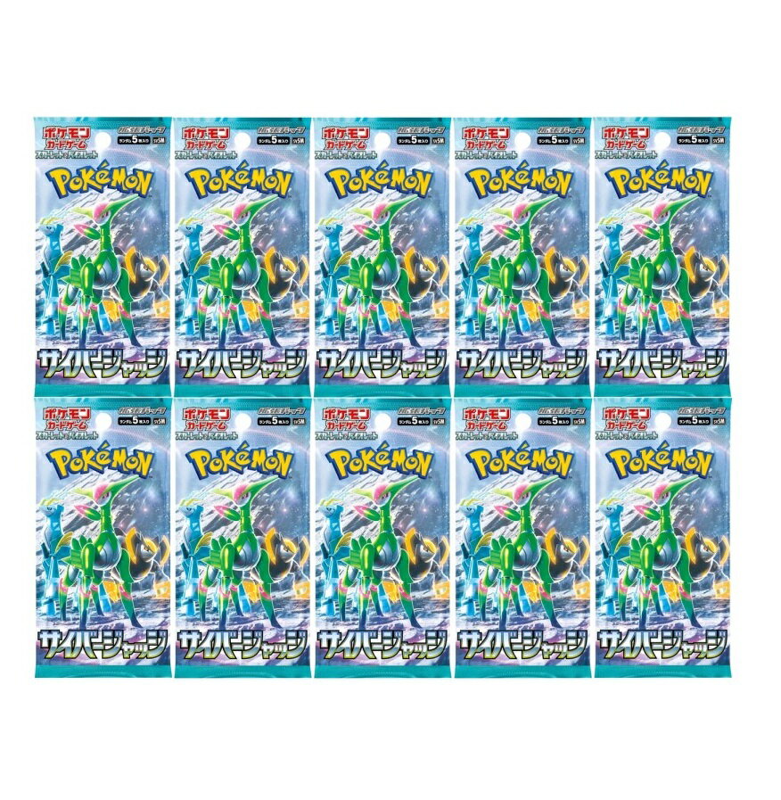 楽天市場】ポケモンカード サイバージャッジ(ホビー)の通販 楽天市場】ポケモンカード サイバージャッジ(ホビー)の通販