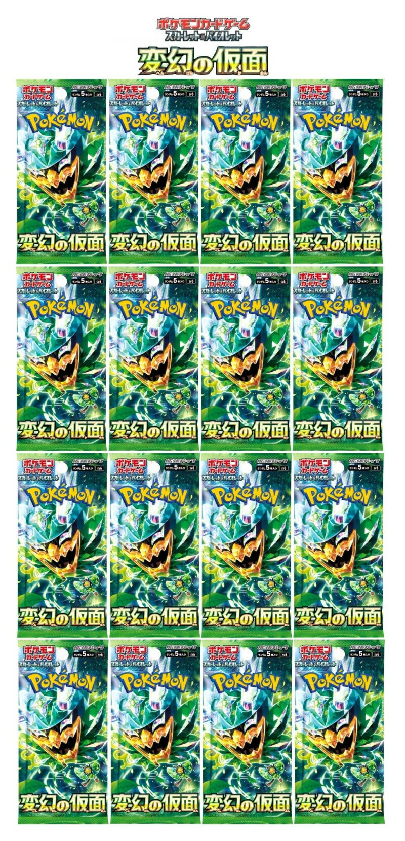 変幻の仮面BOX 9個 楽天市場】ポケモンカード変幻の仮面の通販