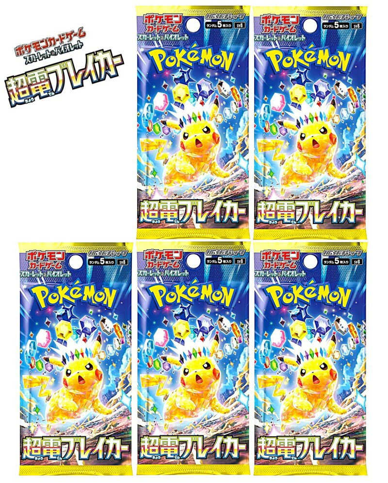 楽天市場】ポケモンカード 超電ブレイカー(ブランドポケモン 楽天市場】ポケモンカード 超電ブレイカー(ブランドポケモン