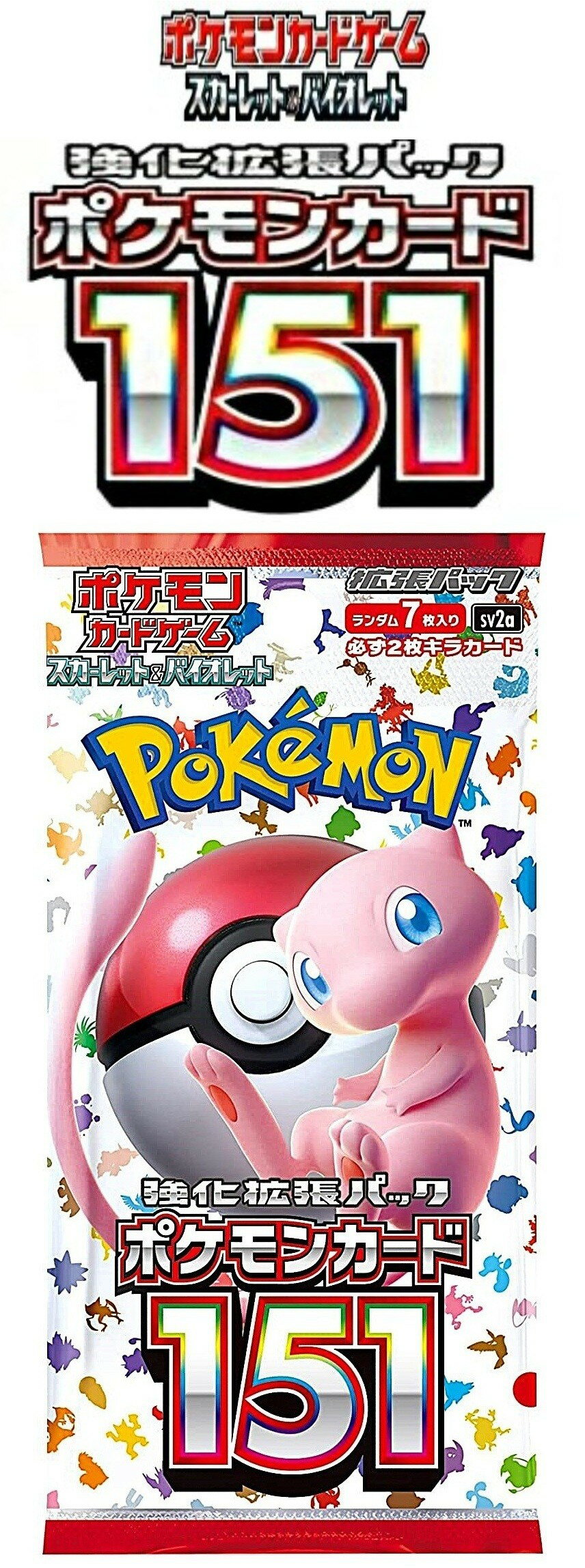 楽天市場】ポケモン スカーレット バイオレット ダブルパックの通販 楽天市場】ポケモン スカーレット バイオレット ダブルパックの通販