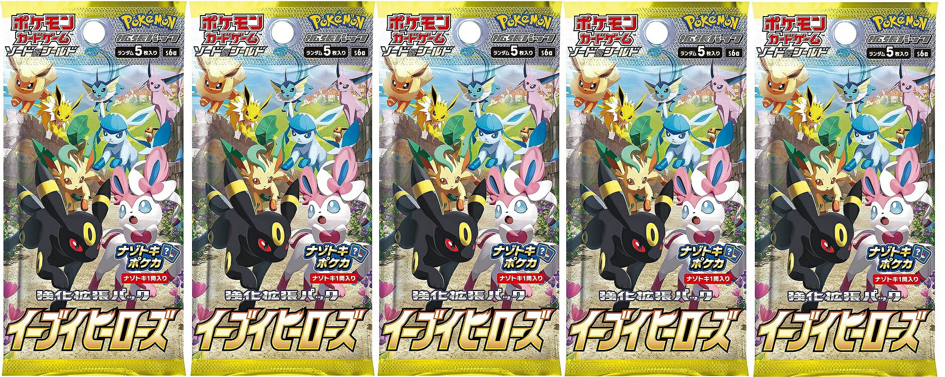 楽天市場】イーブイヒーローズ(コレクション|ホビー)の通販 楽天市場】イーブイヒーローズ(コレクション|ホビー)の通販