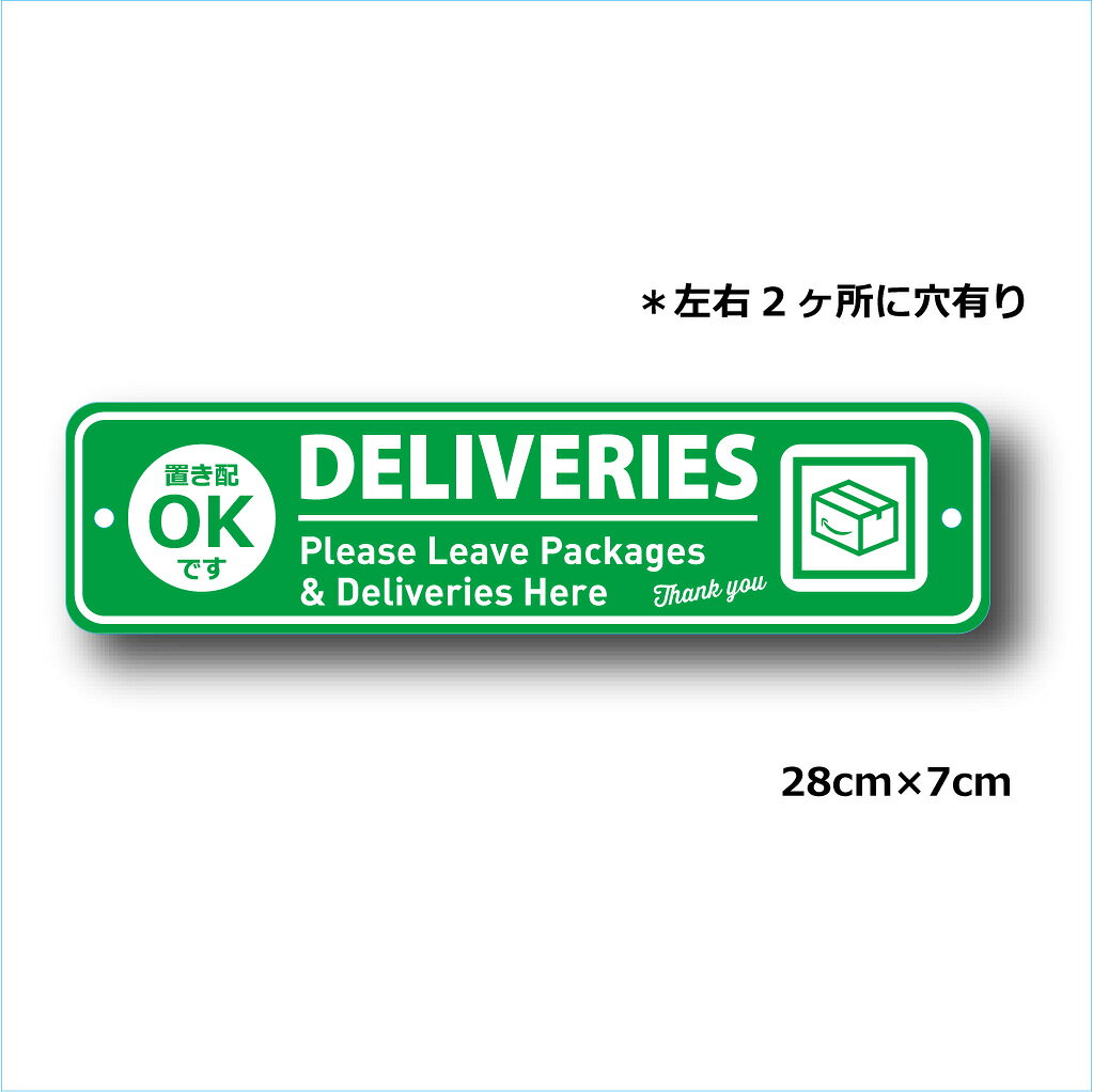 置き配 OK サインプレート アルミ 28cm＊7cm グリーン