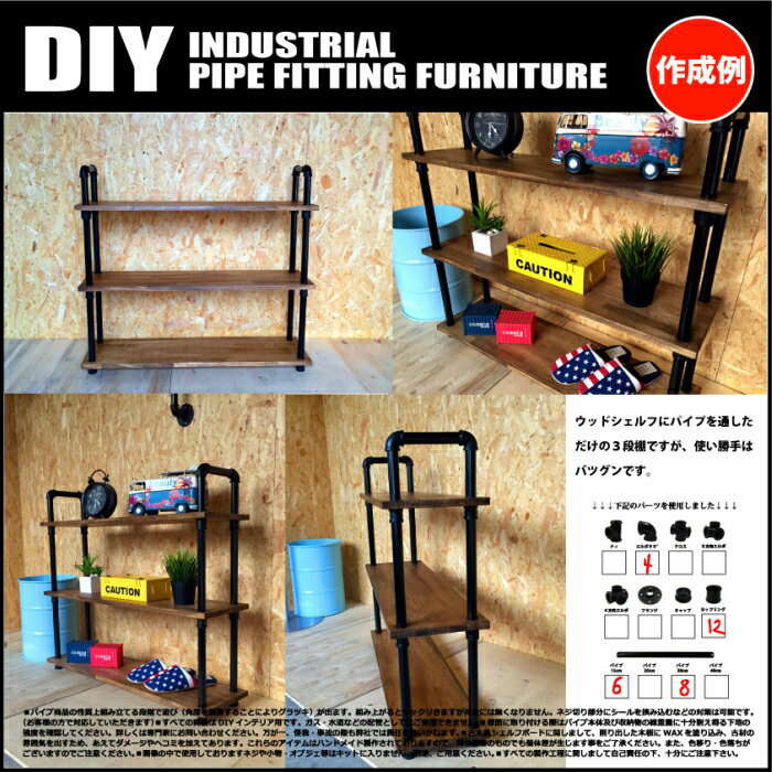 楽天市場 ガス管 Diy ブラックパイプ 棚 タオル掛け ハンガー ラック アイアン パーツ 3方向エルボ型 Customplate