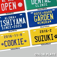 【名入れ】新築引越し表札看板ギフトプレゼント贈り物オーダーメイドオンリーワンおしゃれかっこいい男前インテリアオリジナル3DエンボスカスタムプレートUSナンバープレートタイプ(上10文字まで・下9文字まで)