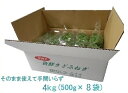 カットねぎ4kg(500g×8袋) 業務用 徳島県産 ネギ 葱 薬味 国産 自社産 産地直送 冷蔵便 送料別 その1