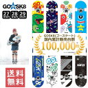 ＼ポイント10倍UPも／即納 あす楽対応 スケボー コンプリート スケート スケートボード GOSK8 ゴースケート スケボー スケート 女子 キッズ 子供用 初心者 贈り物 プレゼント 誕生日 ギフト