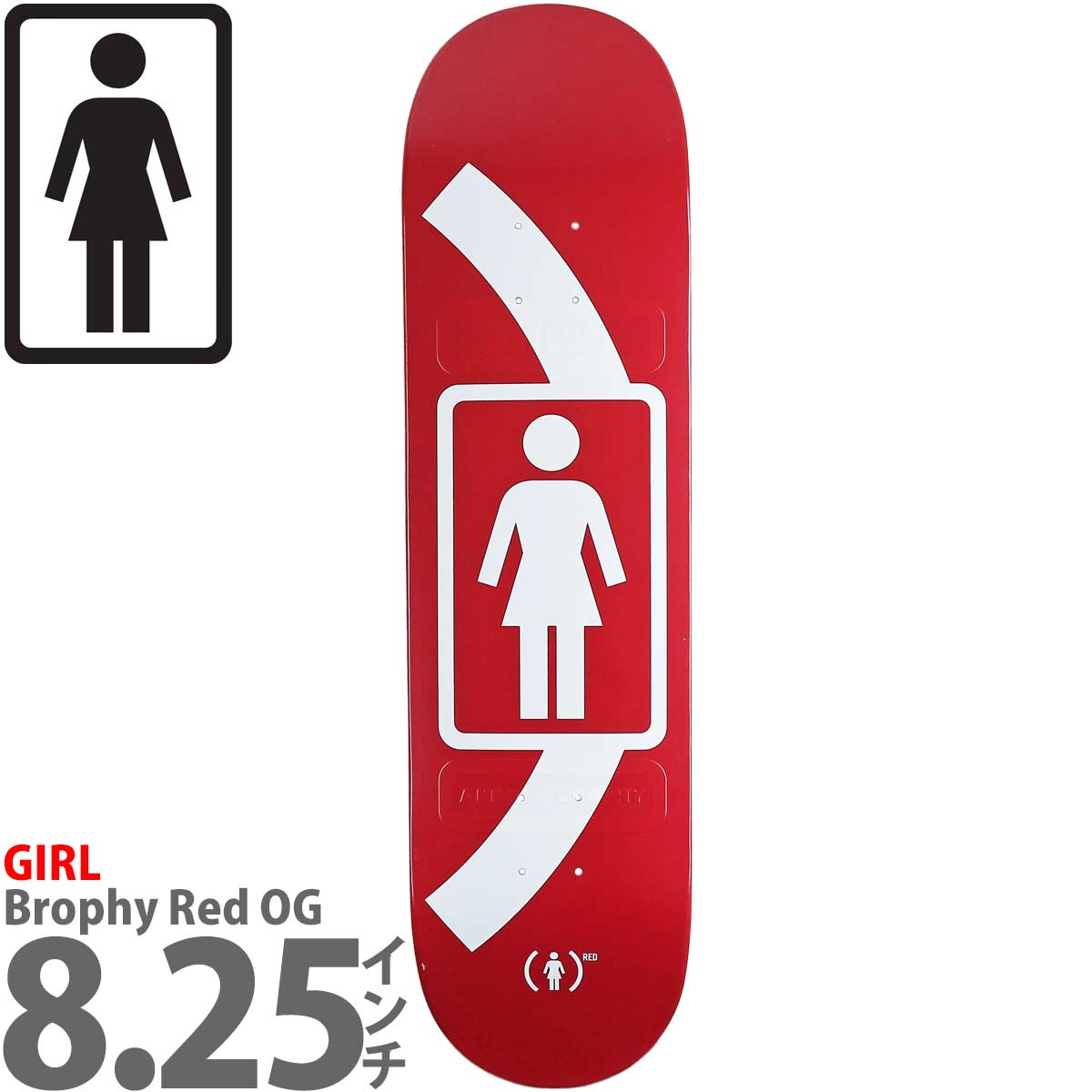 ガール 8.25インチ スケボー デッキ Girl Skateboards Pro Andrew Brophy OG Deck スケートボード プロ アンドリューブロフィー アーバンスポーツ ストリート パーク ランプ 人気 おすすめ ブランド カットバック スケボーデッキ