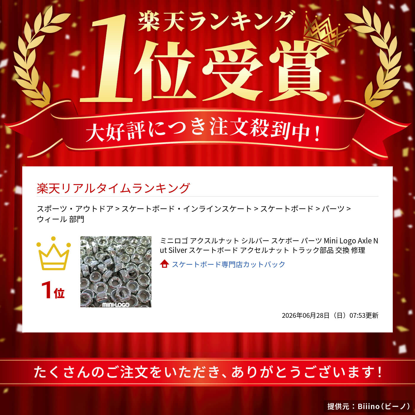 アクスルナット シルバー ミニロゴ スケボー ...の紹介画像2