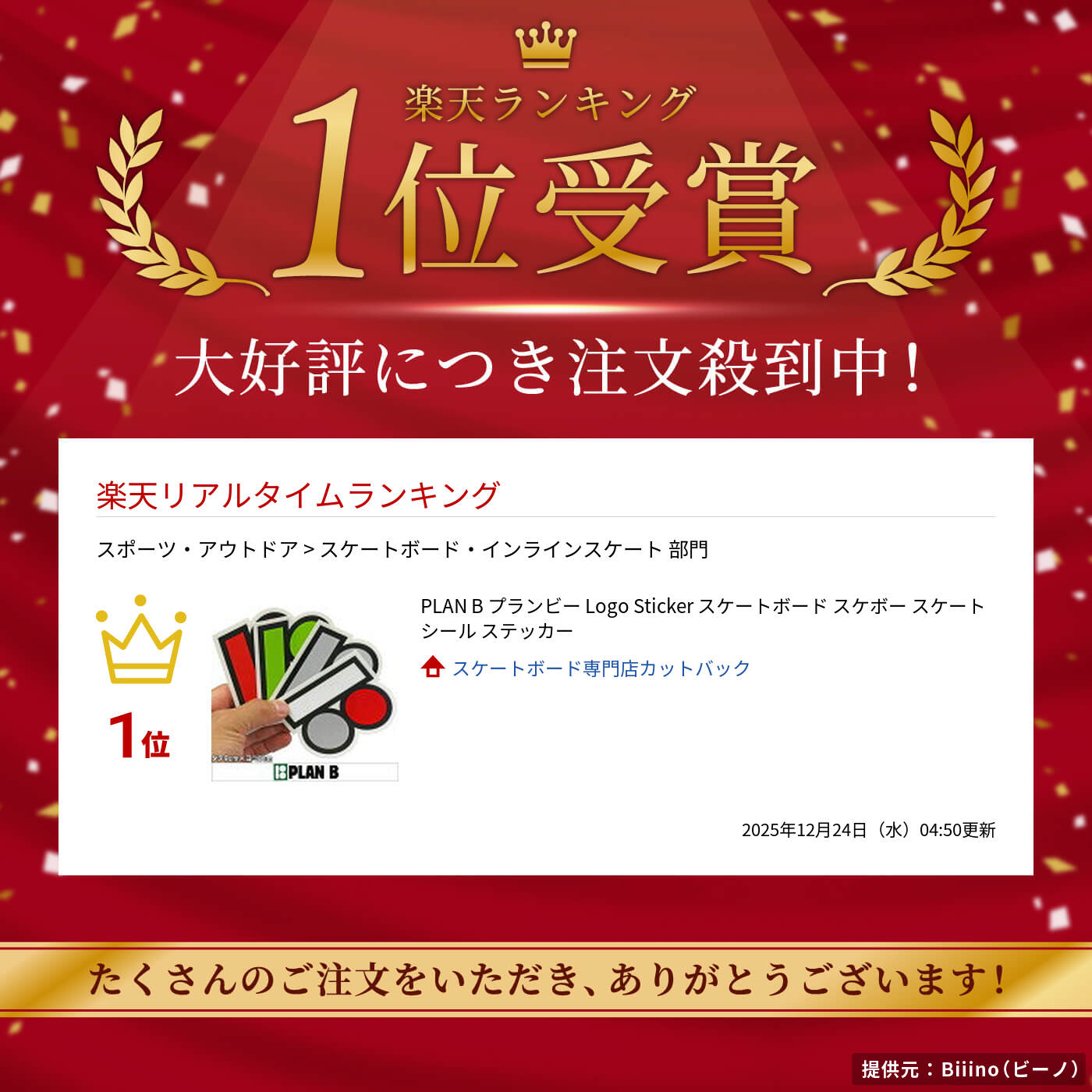 PLAN B プランビー Logo Stick...の紹介画像2