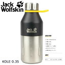 ジャックウルフスキン KOLE 0.35L JackWolfSkin コーレ 350mL 保温保冷ボトル ステンレス 水筒 携帯用まほうびん 魔法瓶 国内正規商...