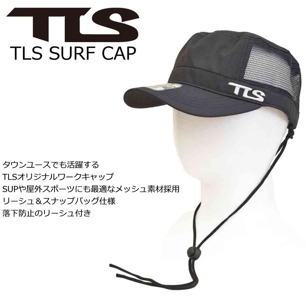 TOOLS ツールス サーフワークキャップ TLS SURF WORK CAP BLACK サーフィン ブラック 帽子 メッシュキャップ