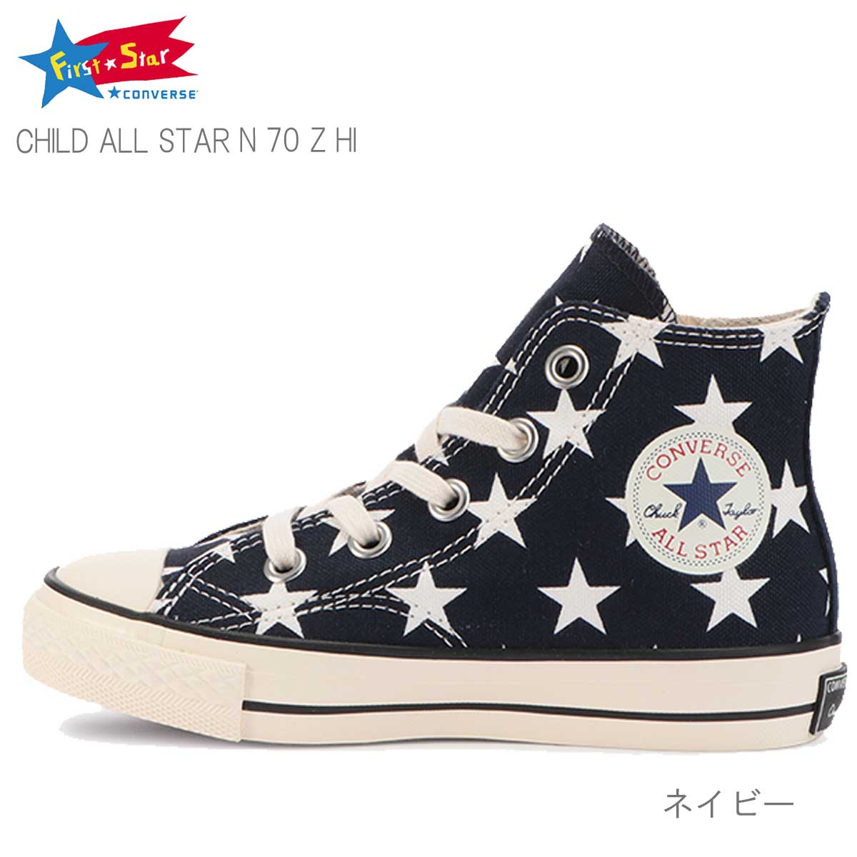 クーポンで5％引きも コンバース チャイルド オールスター キッズ スニーカー ハイカット パープル CHILD ALL STAR N 70 Z HI