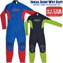 子ども ウェットスーツ Ideal Surf Wet Suit フルスーツ キッズ Full Sui ...