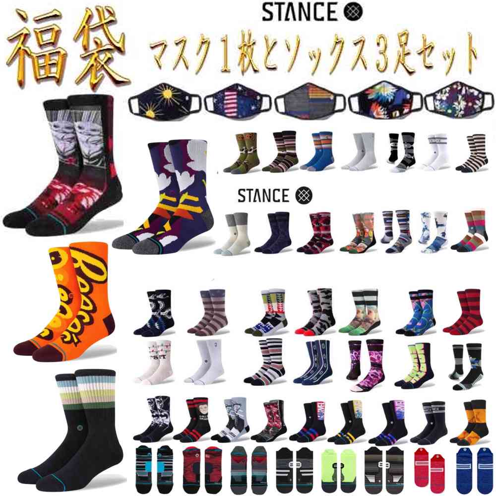 Stance スタンス Stance Socks 福袋 マスク1枚とソックス3足セット メンズ L 25.5-29.0cm サーフィン スケートボード スノーボード ギフト 男性 彼氏 プレゼント 贈り物