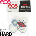 エース スケボーブッシュ ハイ ハード トラック パーツ ACE Hard Bushings Trucks Parts Hi スケートボード ブッシング クッション 硬め ストリート パーク 初心者 上級者 スケボー女子 キッズ 足回り 白/黒