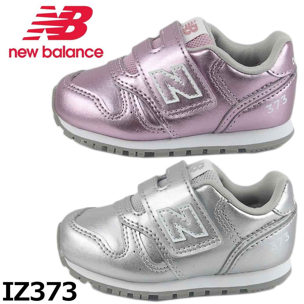 ニューバランス スニーカー キッズ IZ373 new balance NB XA2 XB2 シルバー ピンク にゅーばらんす キッズシューズ ベビーシューズ ファーストシューズ 子供靴 子ども 男の子 女の子のサムネイル