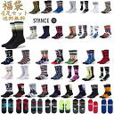 Stance スタンス 福袋 4足セット Stance Socks 靴下 メンズ L25.5-29.0cm レディース キッズ S22-24.5cm ファッション ソックス ギフト 男性 女性 彼氏 彼女 プレゼント 贈り物