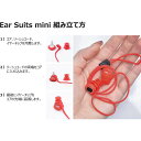 即納 ミニ イヤースーツ Ear Suits mini 音が聞こえる耳栓 女性 子供 向け 水上スポーツのために開発された 耳栓 サーフィン SUP カヤック 水泳 ウェイクボード キャニオニング サーファーズイヤー 防止 3