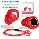 即納 ミニ イヤースーツ Ear Suits mini 音が聞こえる耳栓 女性 子供 向け 水上スポーツのために開発された 耳栓 サーフィン SUP カヤック 水泳 ウェイクボード キャニオニング サーファーズイヤー 防止 イヤープラグ