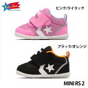 コンバース キッズ スニーカー CONVERSE MINI RS こんばーす ミニアールエス キッズ ベビー ファーストシューズ 子供靴 ギフト 即納 ブラック...