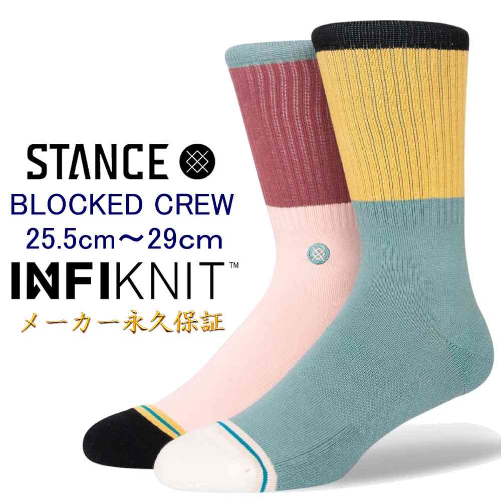 Stance スタンス ブロック クルー L 25.5-29cm 靴下 Stance Socks BLOCKED CREW ギフト 男性 彼氏 プレゼント 贈り物 父の日ギフト プレゼント 父の日