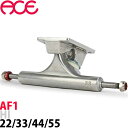 エース AF1 22/33/44/55 HI スケボー トラック ハイ ポリッシュシルバー ACE Skateboard Trucks Polished Slver スケートボード ストリート パーク 初心者 上級者 スケボー女子 キッズ パーツ 足回り 人気 ブランド 国内正規品