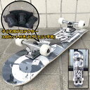 即納です!スケボー 子供 【5〜8才用】 プロテクター3点セット付 GOSK8 7.375x28インチ A28 コンプリート ゴースケート 28inch 国内企...