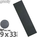 グリズリー スケボー デッキテープ Grizzly Blank Griptape Sheet Skateboard 9x33インチ スケートボード スケボーグリップテープ ブランド パーツ おしゃれ ザラザラ 滑り止め 国内正規品 カットバック 粗さが選べる