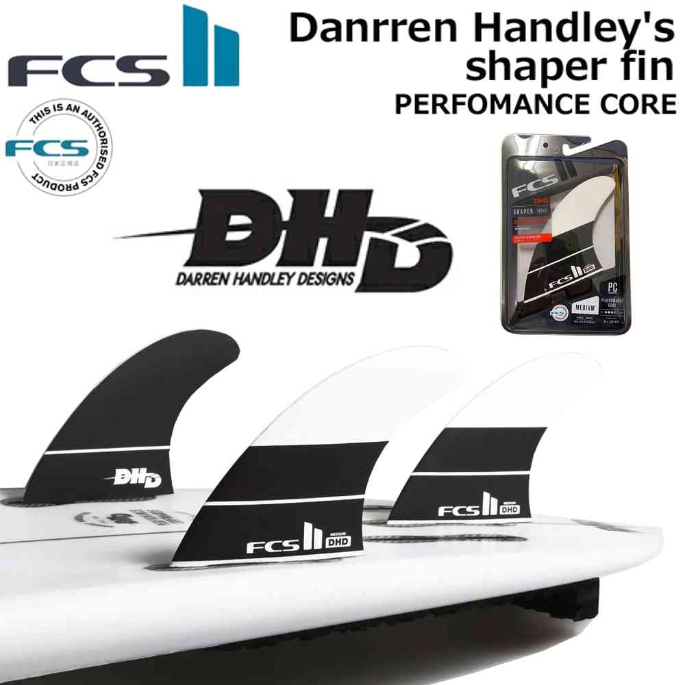 FCS2 エフシーエスツーフィン 送料無料 SHAPER SERIES FINS FCS II DHD PC TRI FINS ダレンハンドレーデザイン NEW SEASON DESIGN サーフボードフィン 3本セット サーフィン