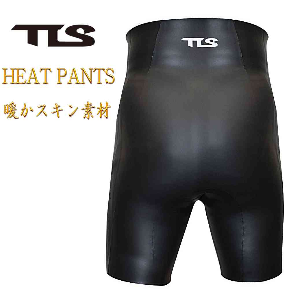 TOOLS TLS ツールス HEAT PANT ヒートパンツ 冬用 裏起毛 暖か インナー サーフィン 防寒 あたたかい