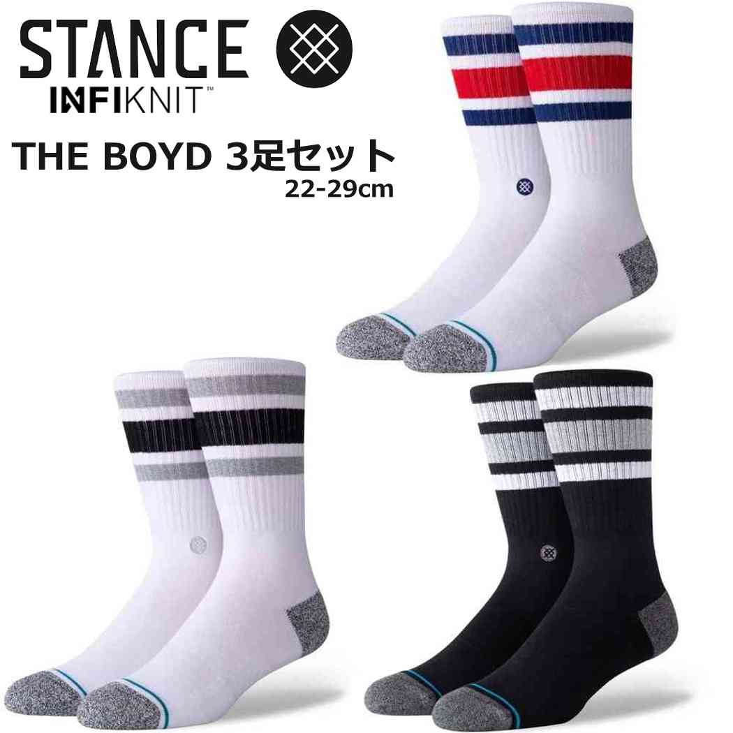 楽天スケートボード専門店カットバックStance スタンス ボイド 3 3足セット 靴下 Stance Socks Boyd キッズ レディース S22-24.5cm メンズ L 25.5-29.0cm ギフト 男性 彼氏 プレゼント 贈り物 普段履き 父の日ギフト プレゼント 父の日