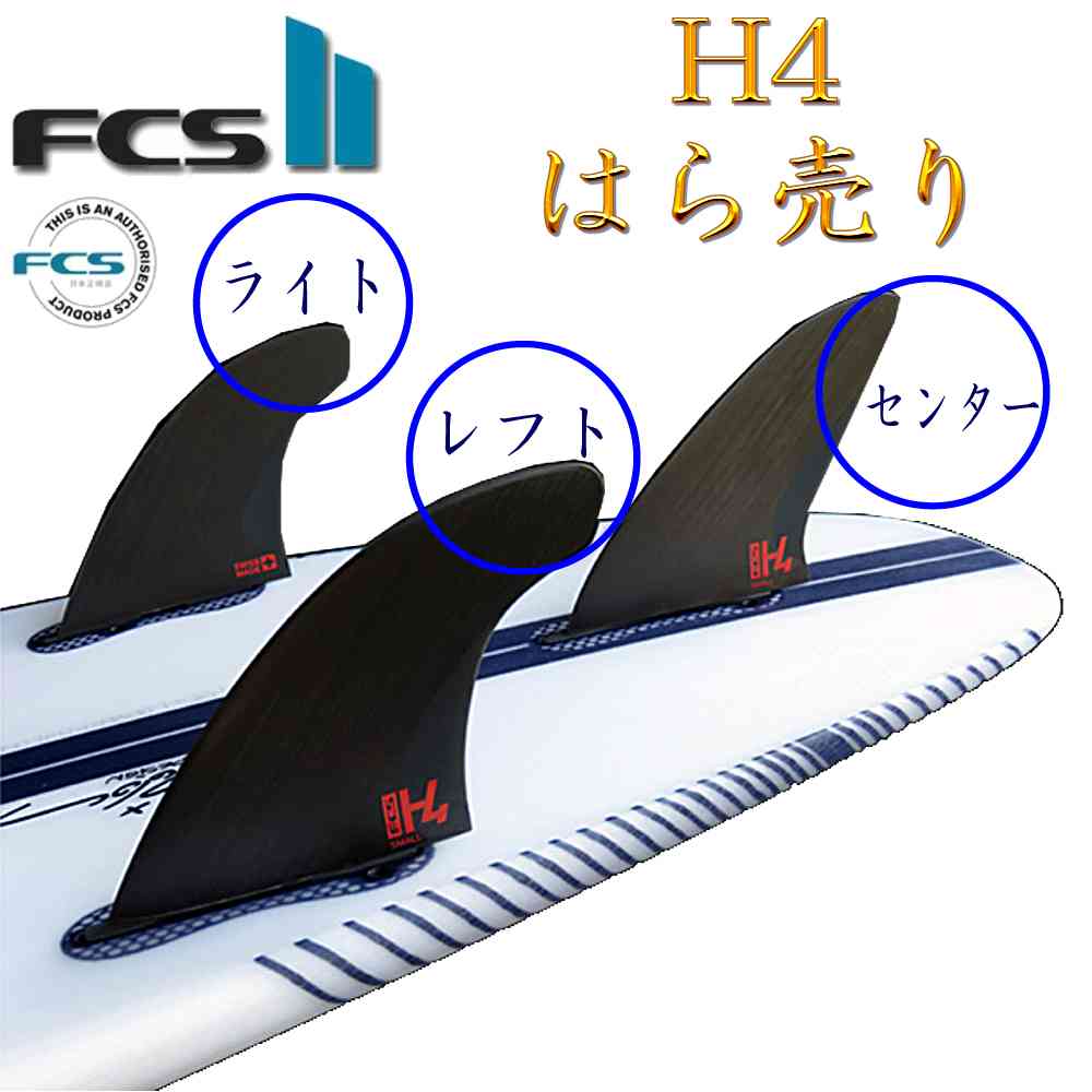Ф FCS2 H4 ե 2 FCS ե ե 硼ȥܡѥե FIN ե H4 Carbon ܥ 3ե ȥ饤ե 饹 FCS