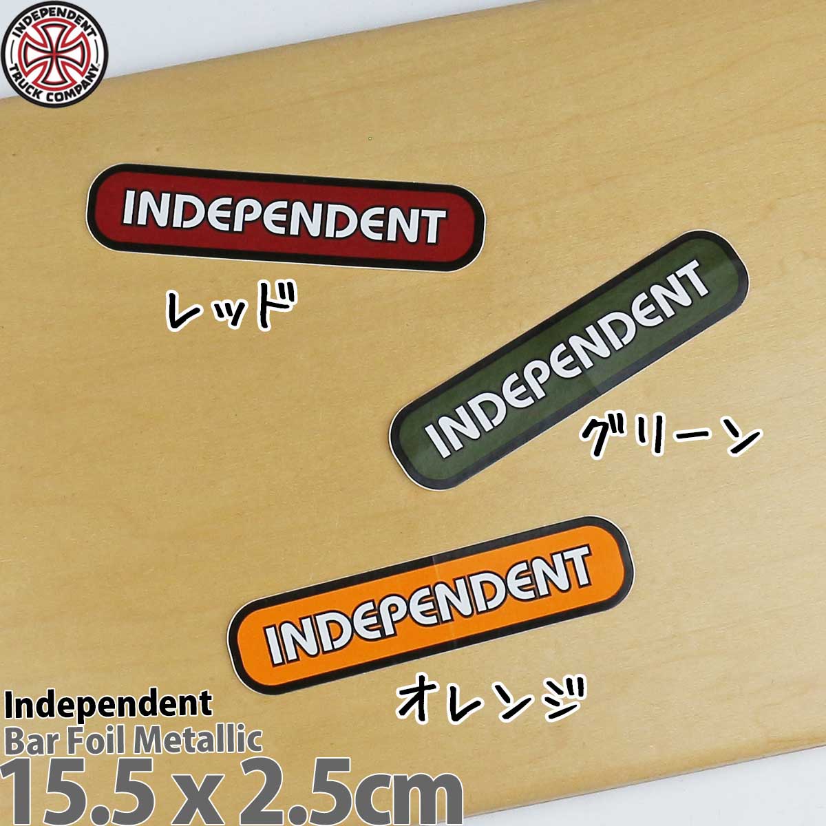 インディペンデント スケボー ステッカー BCグランドワーク Independent B/C Groundwork Sticker Indy ..