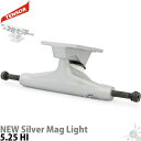 テンサー 5.25 HI スケボー トラック シルバー マグライト Tensor NEW Silver Mag Light Trucks スケートボード パーツ マグネシウム 軽量 軽い 足回り