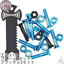 スケボー スケート ボルト ナット スケートボード インディペンデント インディ パーツ ブルー 青 純正 Independent Indy Genuine P...