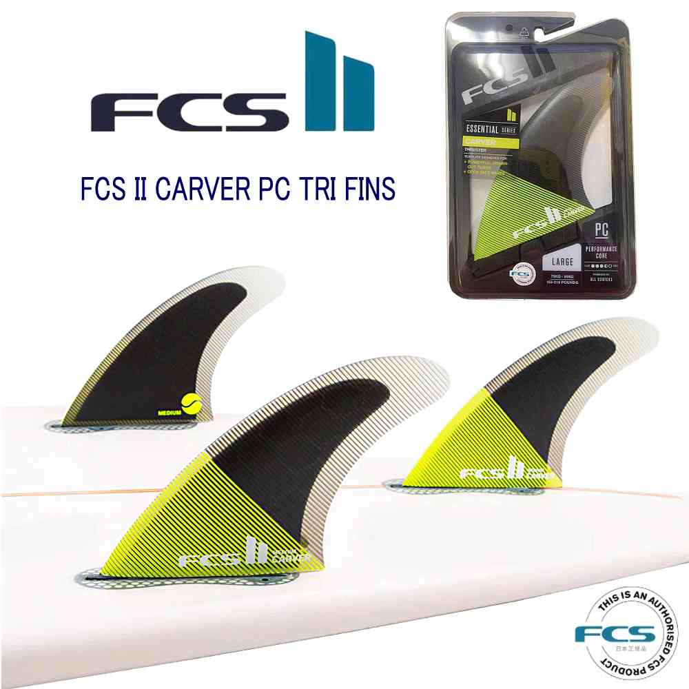 FCS2 サーフィン フィン FCS 2 CARVER PC TRI FINS 3枚セット