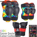 トリプルエイト スケボー キッズプロテクター セット タイダイ triple eight Saver Series 3 Pack Set Tie Dye ヒジ ...