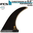 FCS2 サーフィン フィン クリステンソン ロングボード 8.0シングルフィン FCS 2 CHRISTENSON LONGBOARD SINGLE FIN