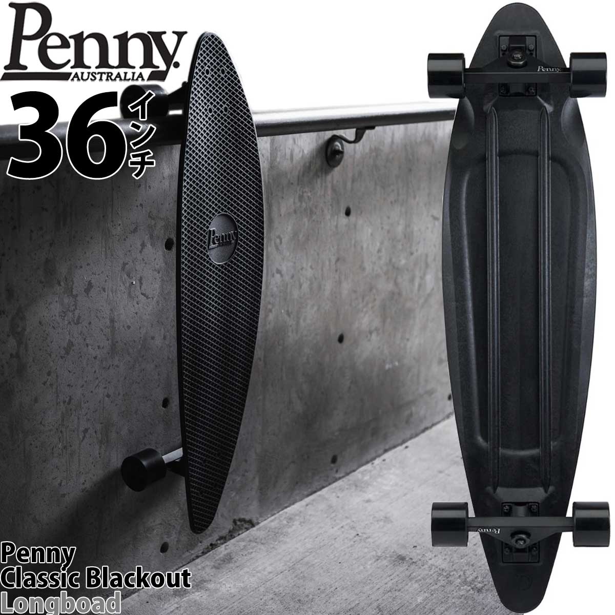 ڥˡ 36 ܡ 󥰥ܡ Penny Skateboard Classic Longboard Black Out ...