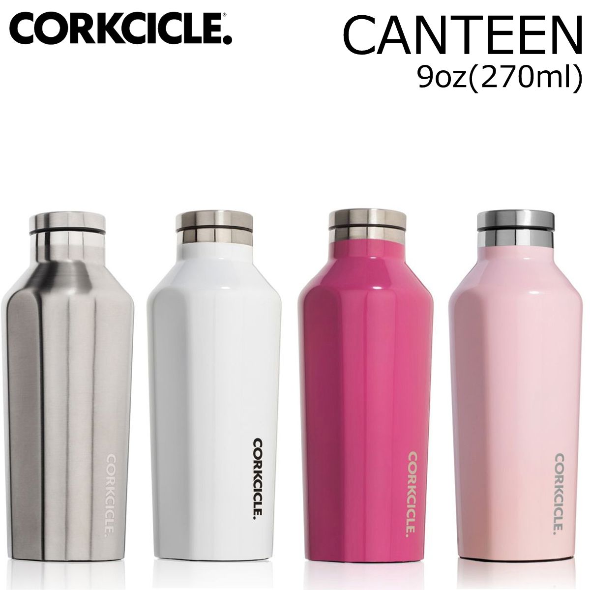 即納 コークシクル キャンティーン CORKCICLE CANTEEN 9oz 270ml タンブラー 保温保冷ボトル ステンレス