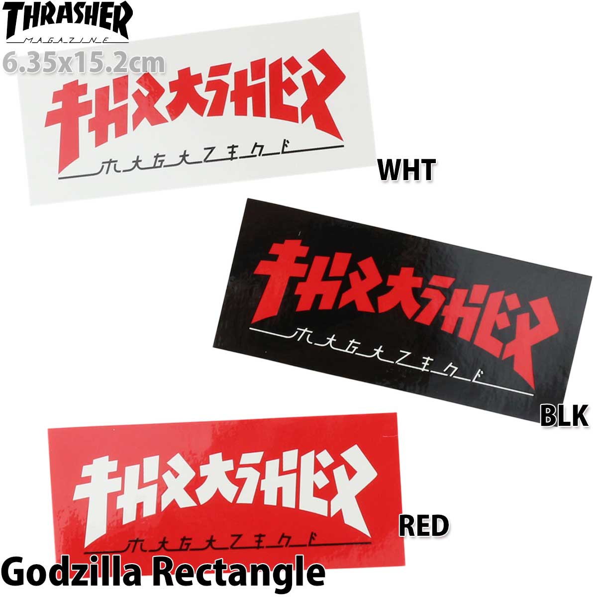 ܡ  ƥå å㡼  쥯󥰥 Thrasher Godzilla Rectangle Sticker ȥܡ  ǥ ֥ ܡ  ƥå  ȥɥ  ޥ Х Ρܡ ͵  ץ쥼