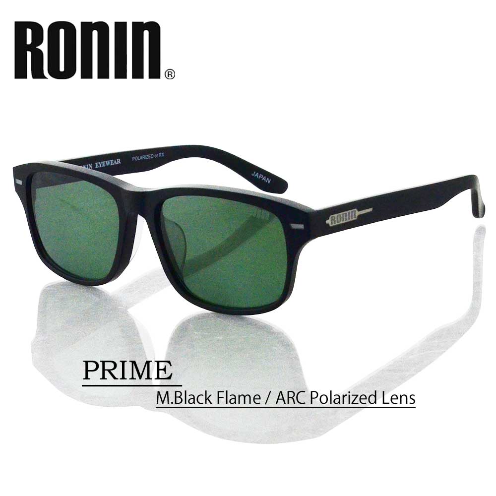 Ronin Eyewear サングラス ロニンアイウエア UVカット プレミアム ARコート 偏光レンズ PRIME - M.Black Flame ／ ARC Polarized Lens サーフィン スケーボー