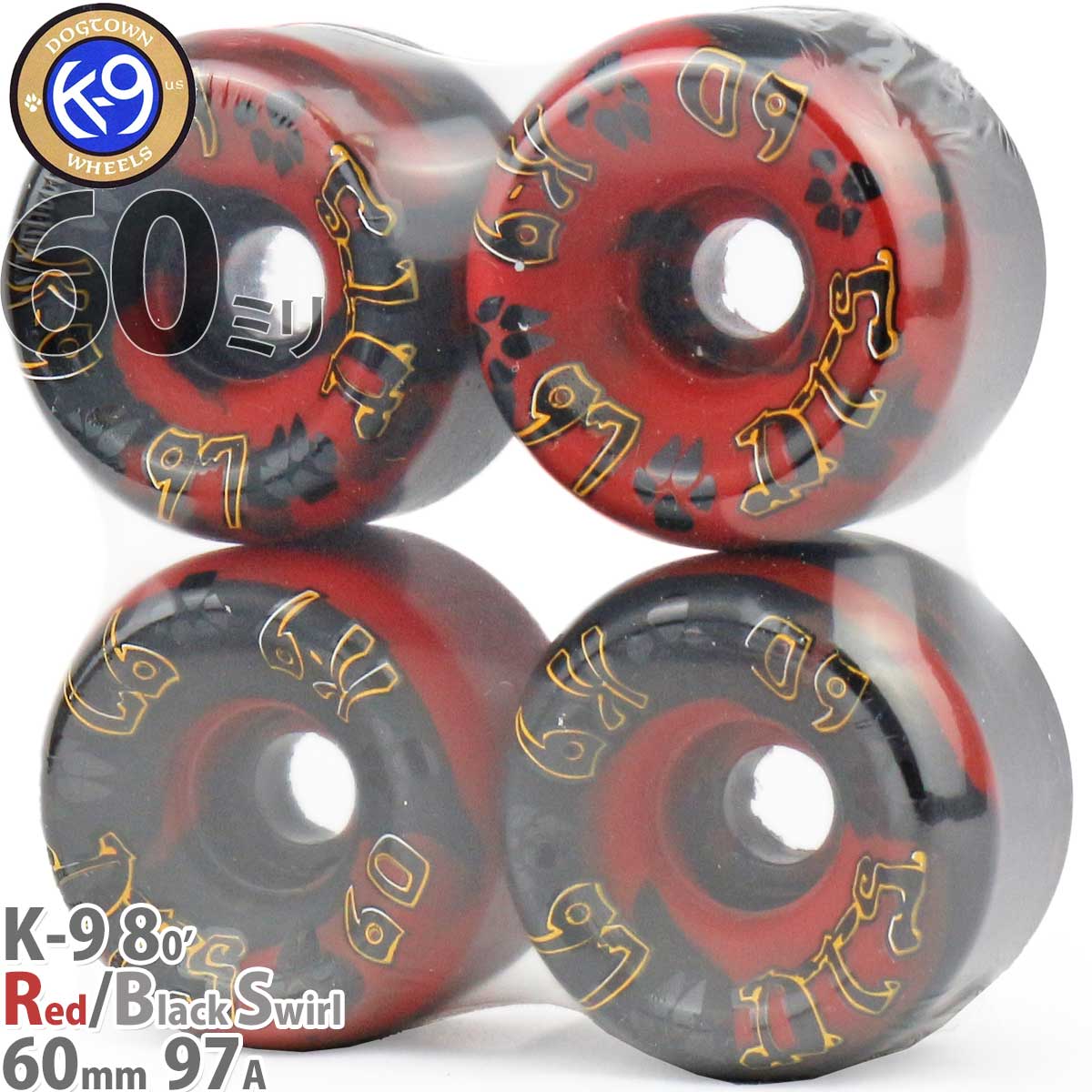 ドッグタウン 60mm 97A スケボー ウィール Dogtown K-9 80's Wheels Red／ Black Swirl スケートボード スケート ハード レッド／ ブラックスワール 赤／ 黒 タイヤ パーツ 4個セット ハードコアブランド メイドインUSA