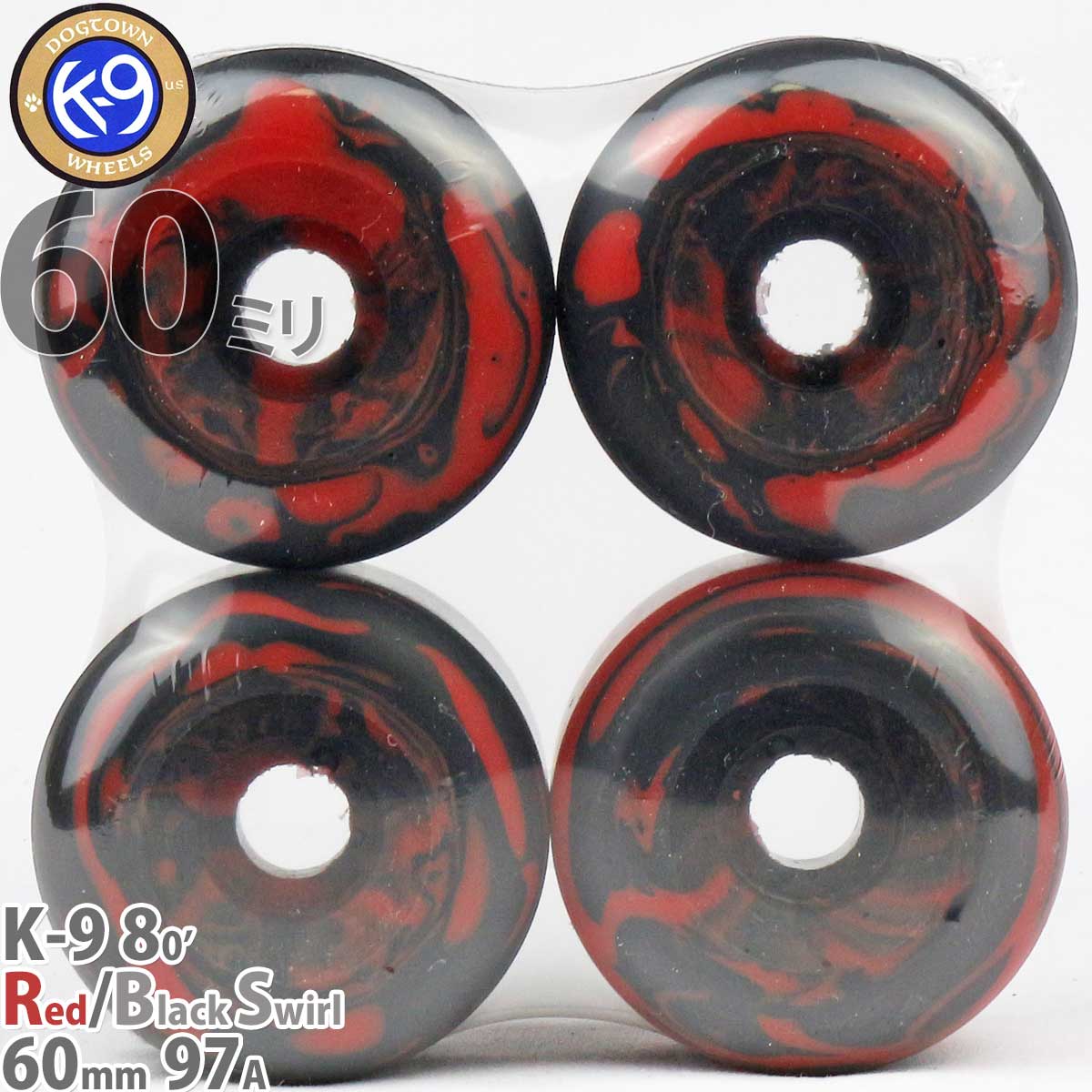 ドッグタウン 60mm 97A スケボー ウィール Dogtown K-9 80's Wheels Red／ Black Swirl スケートボード スケート ハード レッド／ ブラックスワール 赤／ 黒 タイヤ パーツ 4個セット ハードコアブランド メイドインUSA