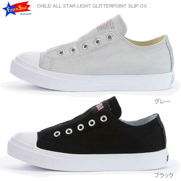 コンバース 子供靴 チャイルド オールスター CHILD ALL STAR LIGHT GLITTERPOINT SLIP OX