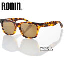 Ronin Eyewear TOX jACEGA UVJbg v~A ARR[g ΌY TYPE A M.Amber Flame/Brown Polarized Lens T[tB XP[{[