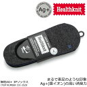 Healthknit ヘルスニット無地AG+ 3Pソックス 靴下 メンズ チャコール ブラック ネイビー3足セット(4)