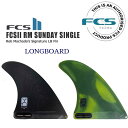 ＼40%OFF／ロングボード シングルフィン 7 エフシーエスツー ロブマチャド シグネチャーモデル サンデーシングル FCS 2 ROB MACHADO SUNDAY SINGLE PG FCS2 おすすめ 7inch 7インチ センターフィン