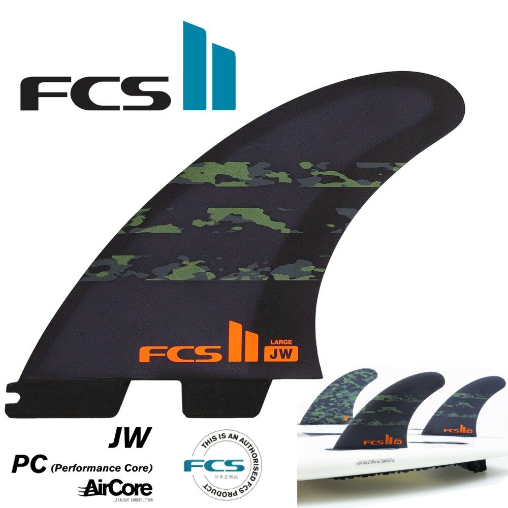 ＼ポイント20倍UP／ fcs2 フィン ショートボード用フィン エフシーエス2 FCSフィン FCS2 エフシーエス ジュリアン ウィルソン フィン サーフィンAthlete Series JW Air Core Tri Set Julian Wilson Signature Army Camo